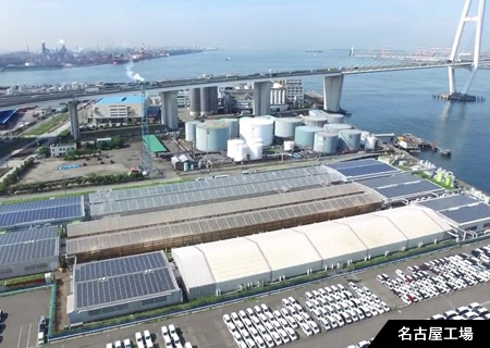 名古屋工場